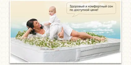 Качественный ортопедический матрас SALTECO для здорового сна